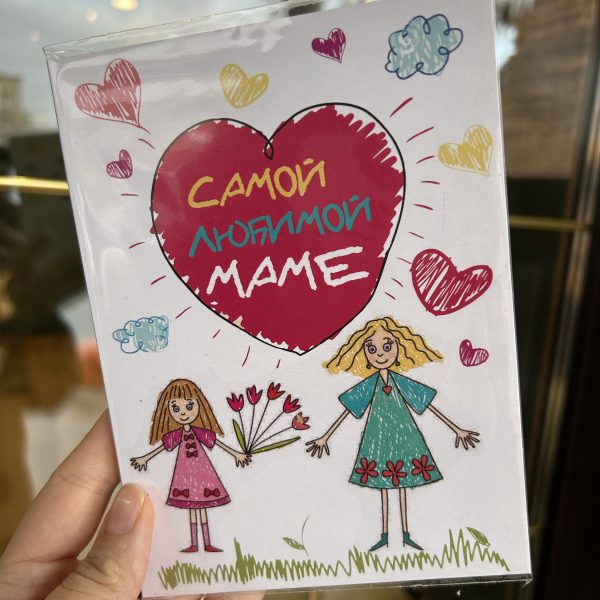 Открытка с шоколадками