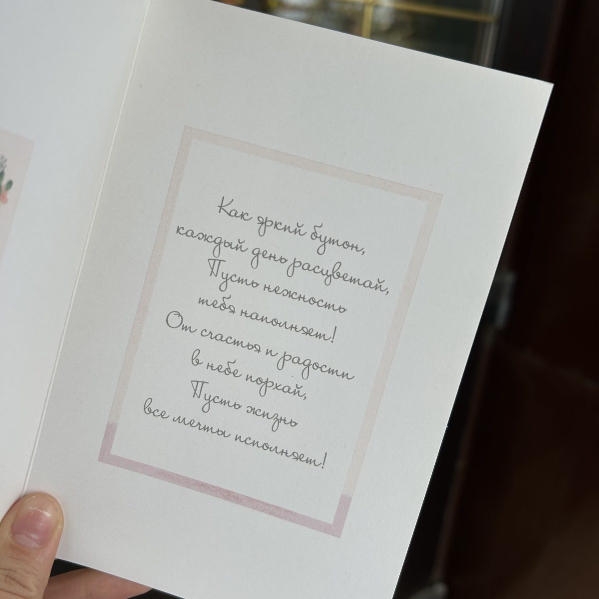 Открытка Любимой Мамочке — изображение 2