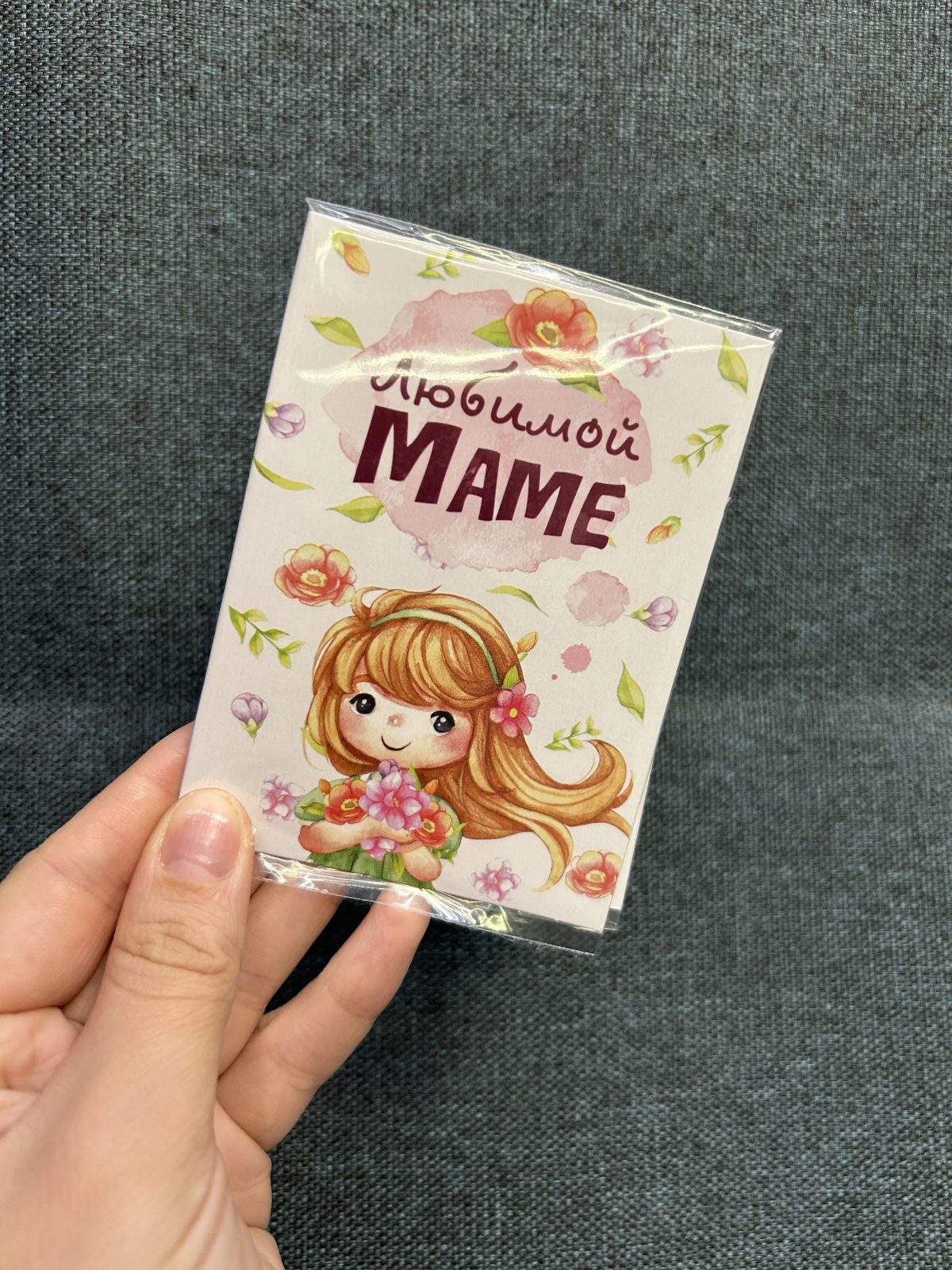 Открытка с шоколадками — изображение 3