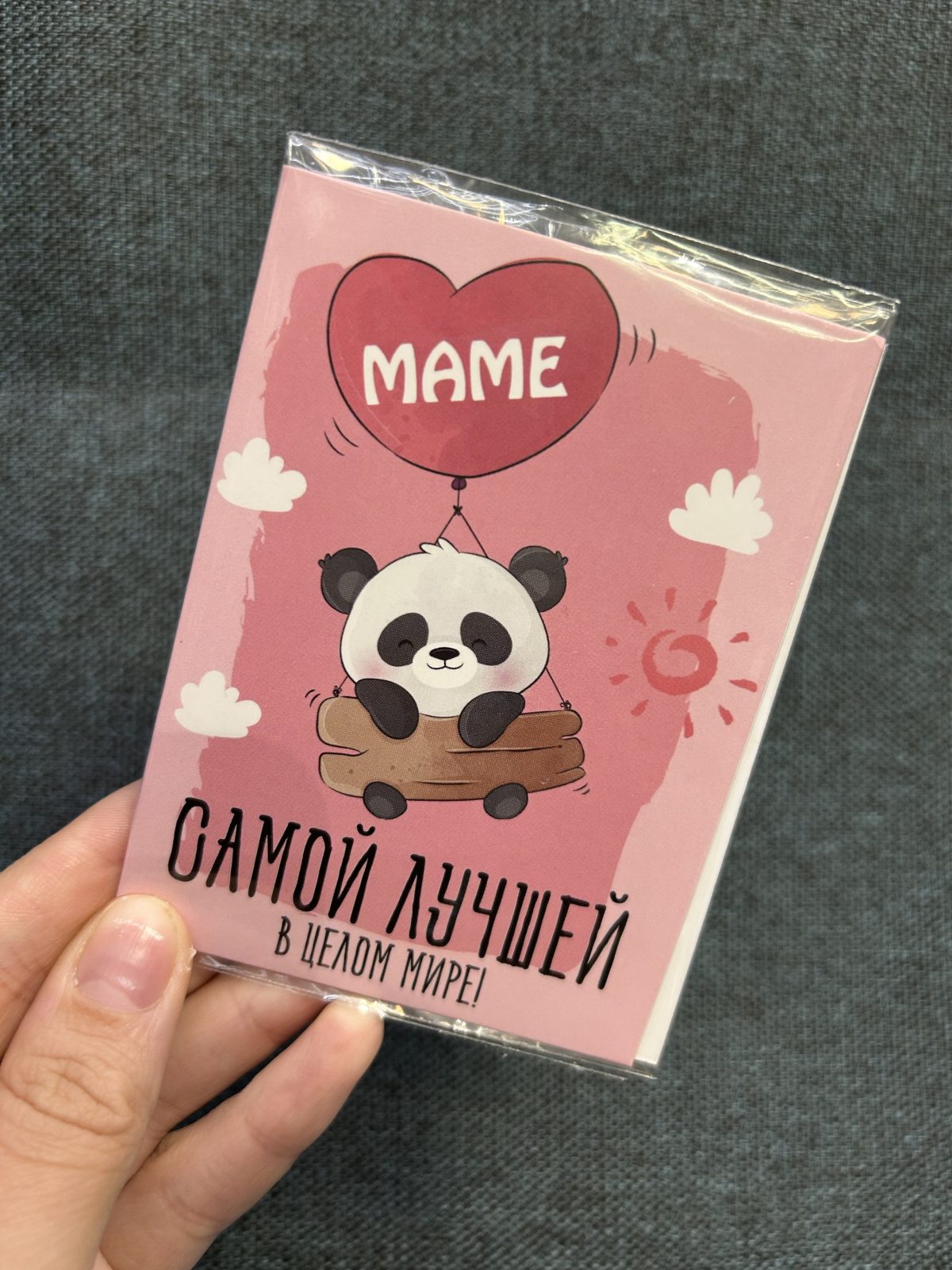 Открытка с шоколадками — изображение 4