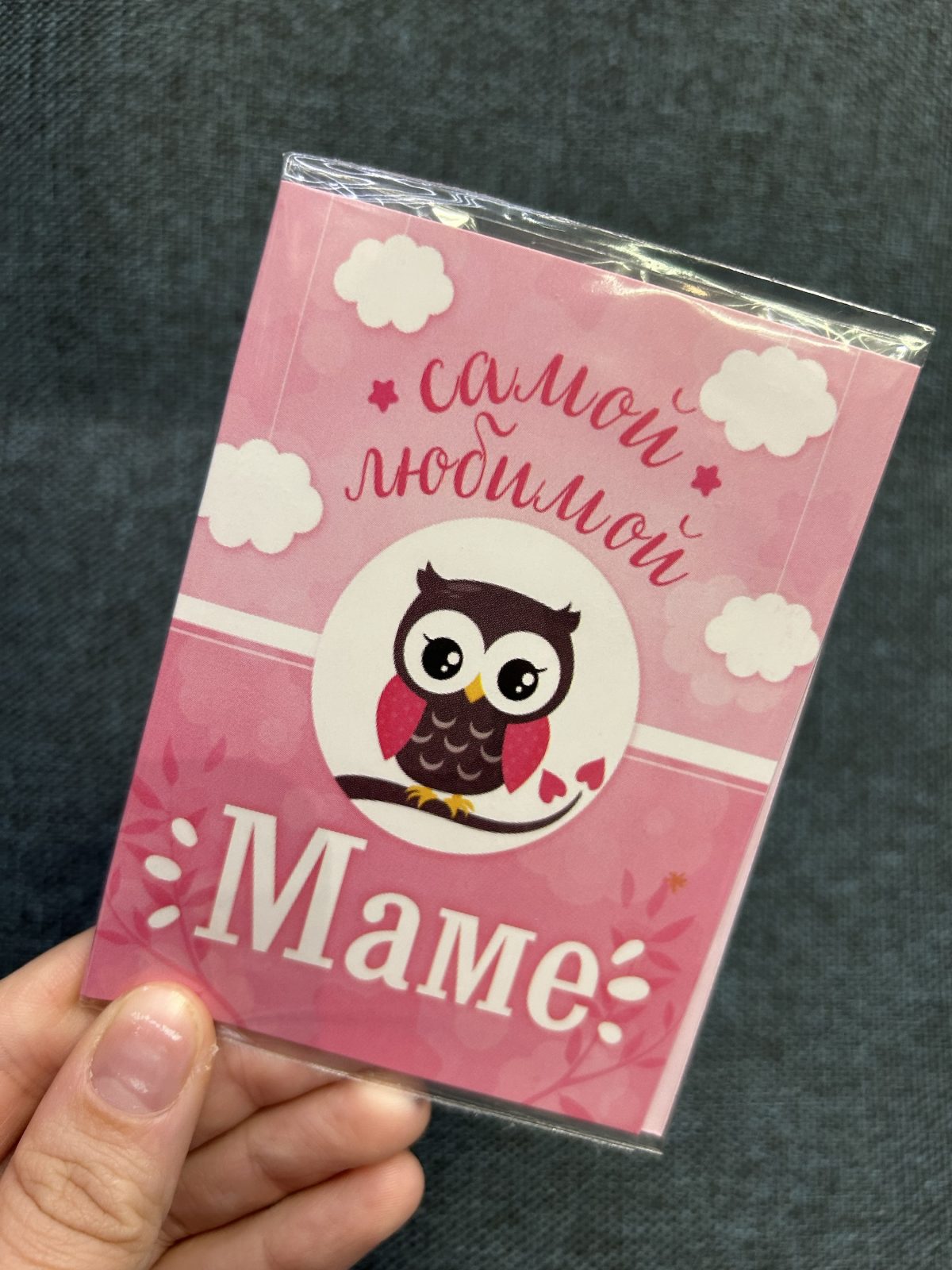 Открытка с шоколадками — изображение 5